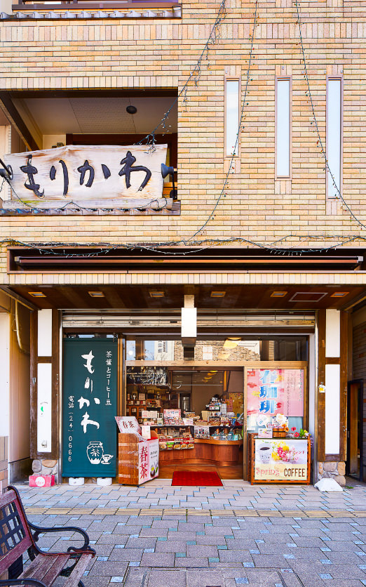 茶葉とコーヒー豆 もりかわ 田辺本店 外観